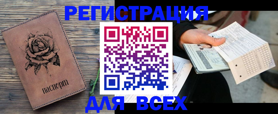 временная регистрация собственник в Санкт-Петербурге