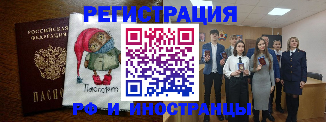 временная регистрация собственник в Санкт-Петербурге